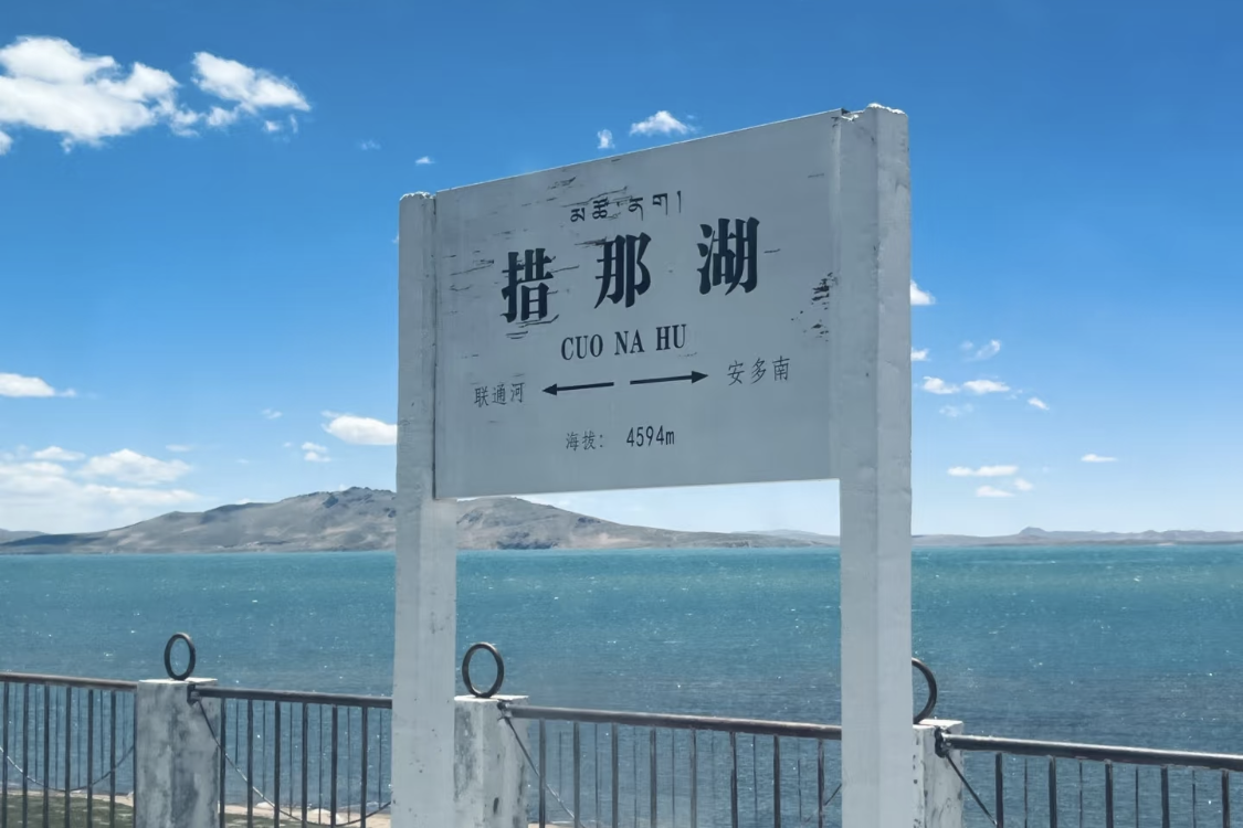 Cuona Lake